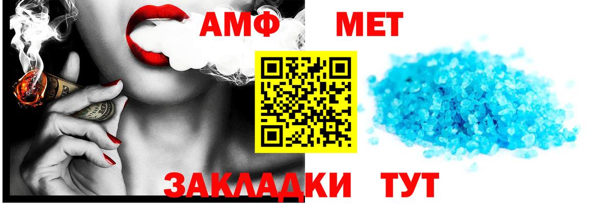 Amphetamine Premium Верхняя Пышма