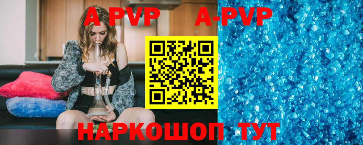 Верхняя Пышма  Alpha PVP крисы CK  Alfa_PVP кристаллы  A PVP  A-PVP Соль  Вход с VPN 