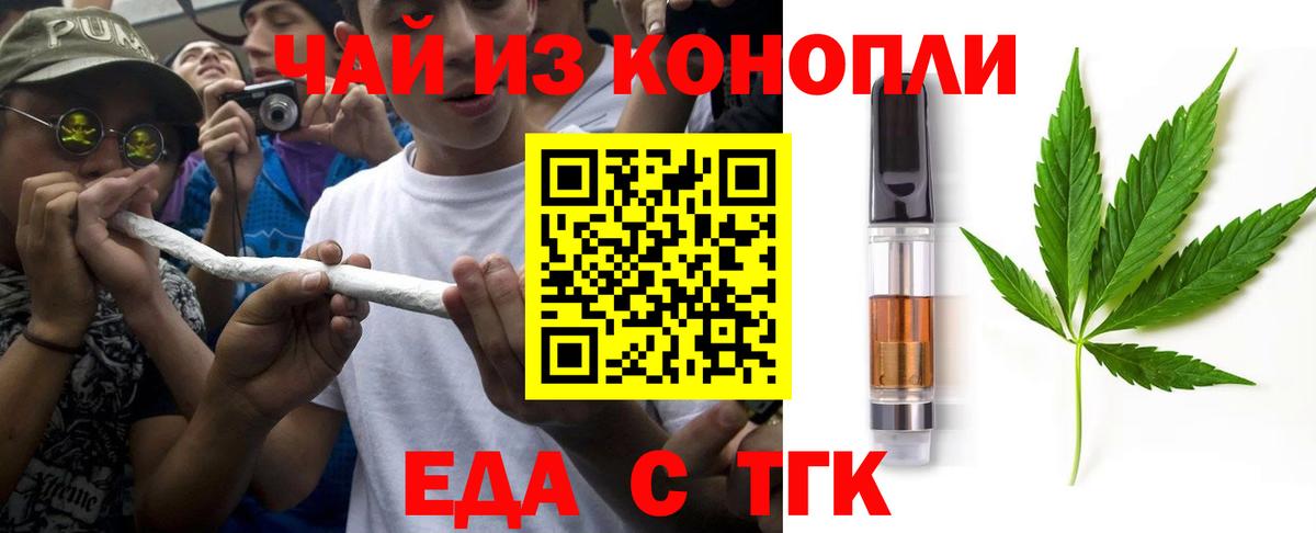 Верхняя Пышма  Cannafood конопля  Вход с VPN 