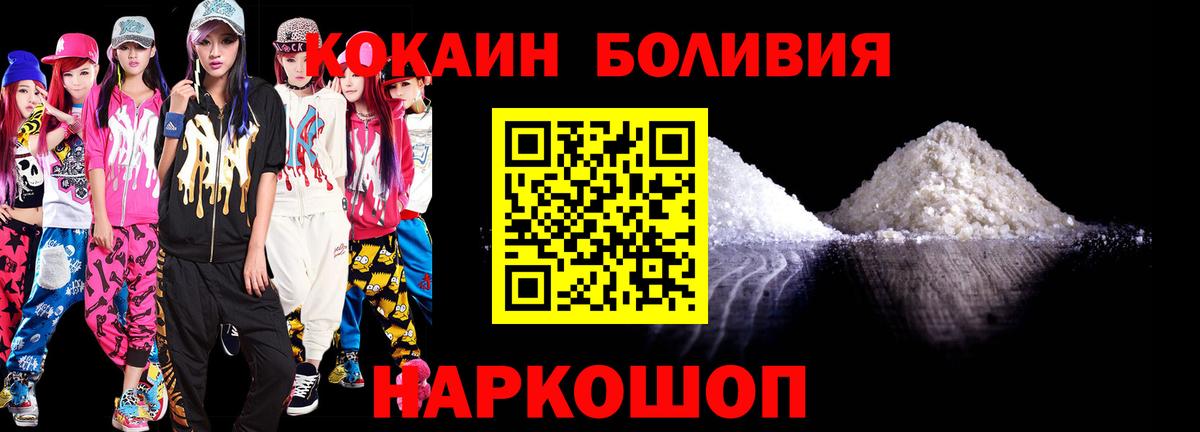 Верхняя Пышма  Кокаин FishScale  Вход с VPN  Cocaine Боливия 