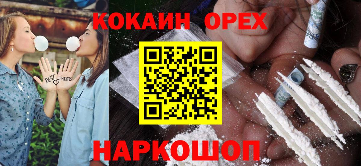 МЕФ  ТГК  ГАШИШ  Мефедрон кристаллы  Вход с VPN  ГАШИШ  Верхняя Пышма  КОКАИН 
