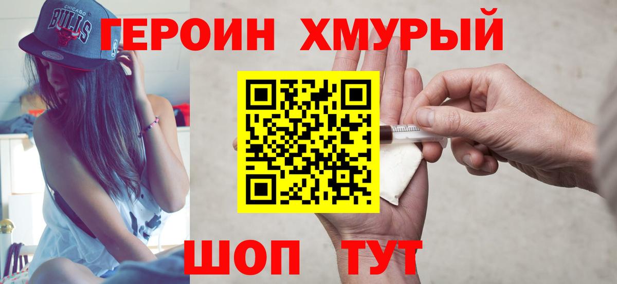 Верхняя Пышма  ГЕРОИН белый  ГЕРОИН  Вход с VPN 