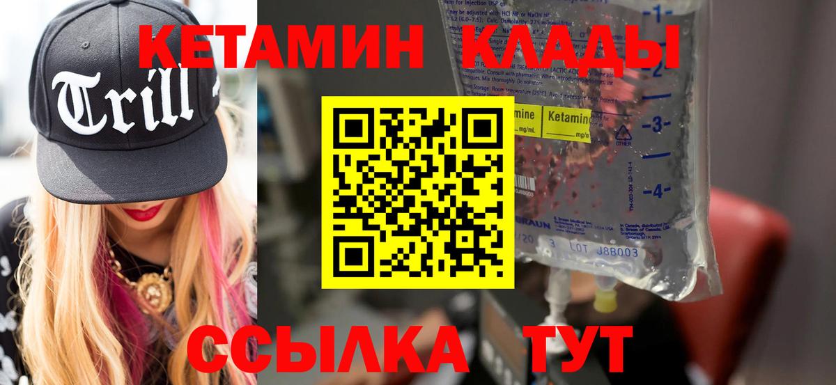 КЕТАМИН ketamine  Вход с VPN  Кетамин ketamine  Верхняя Пышма 