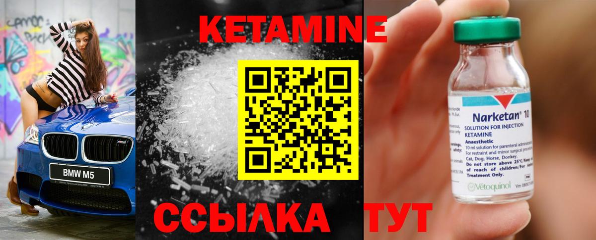 КЕТАМИН ketamine Верхняя Пышма