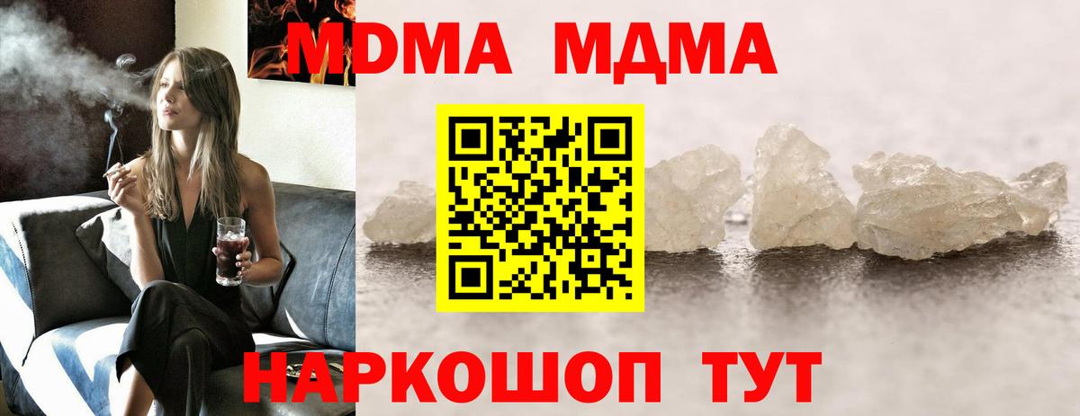 Верхняя Пышма  MDMA crystal  Вход с VPN 