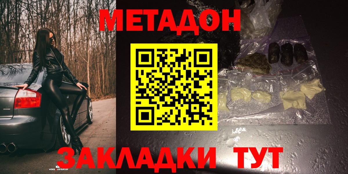 МЕТАДОН мёд Верхняя Пышма