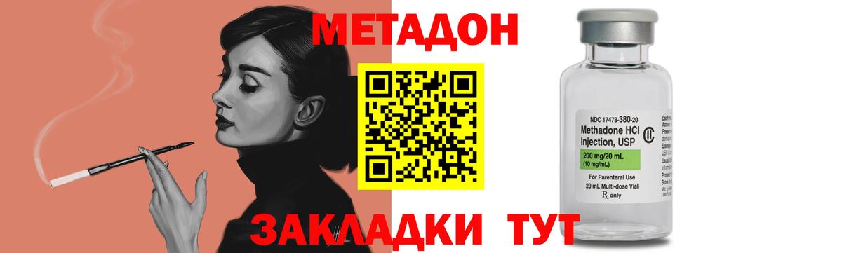 мега ссылка  Метадон кристалл  Вход с VPN  Верхняя Пышма 