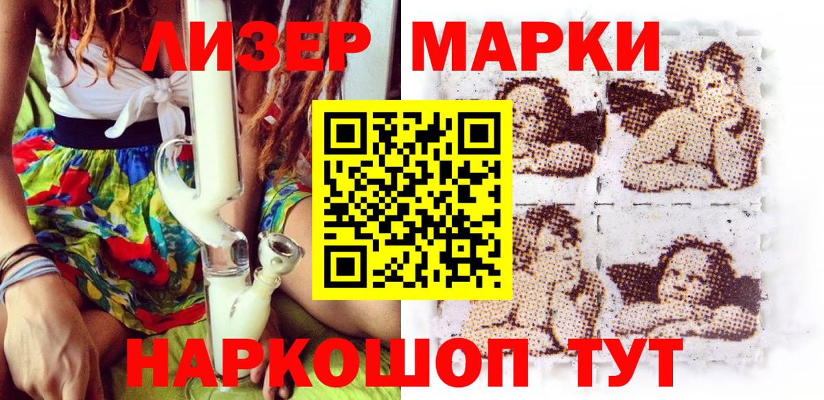 Верхняя Пышма  Наркотические марки 1,8мг  Вход с VPN  Марки 25I-NBOMe  Наркотические марки 1,8мг 